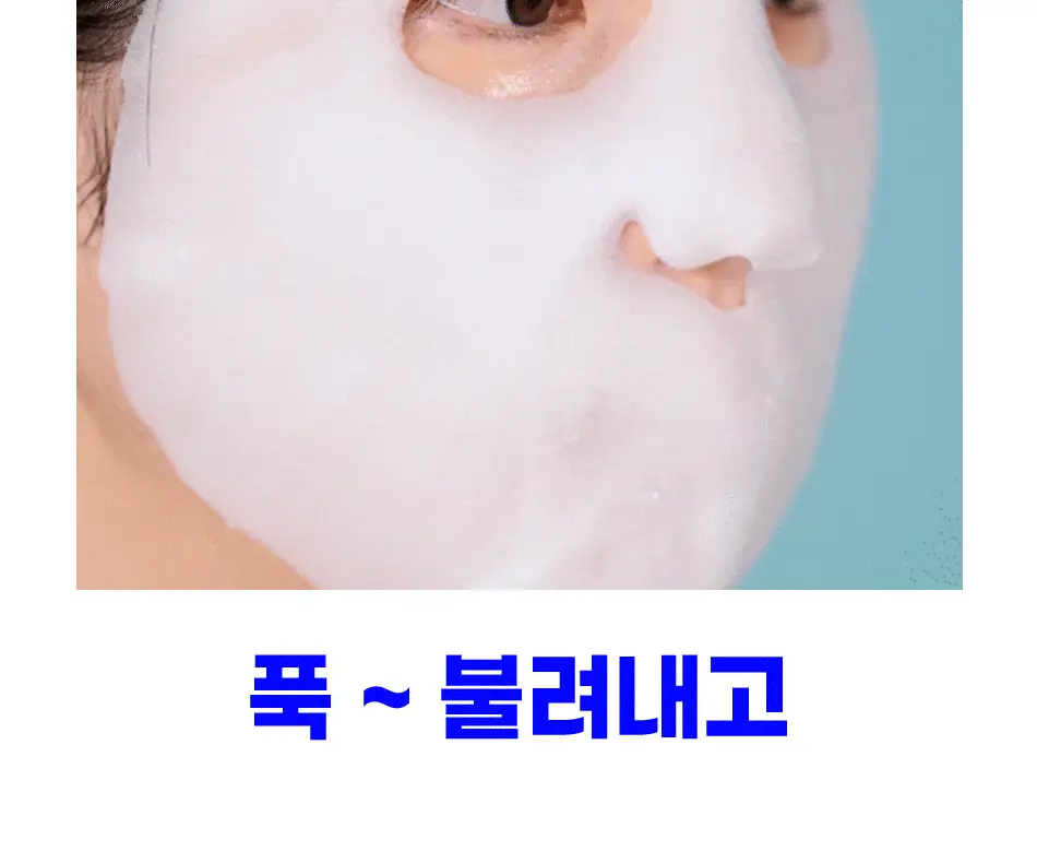 [모공청소팩] 안티톡스 스파클린 마스크 포어필 8매 상세페이지 5